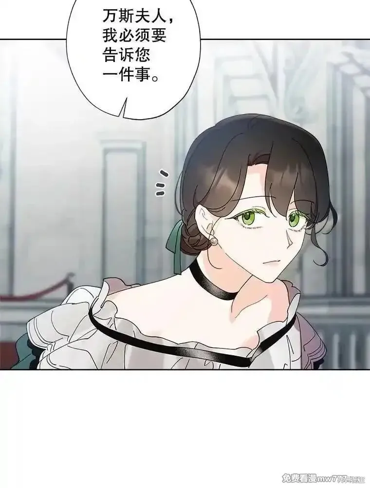 身为继母的我把灰姑娘养得很好娘养得很好漫画,第137话3图