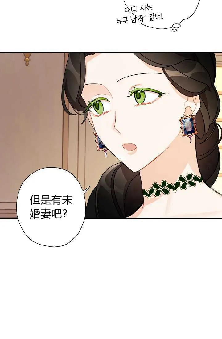 身为继母的我把灰姑娘养得很好娘养得很好漫画,第36话3图