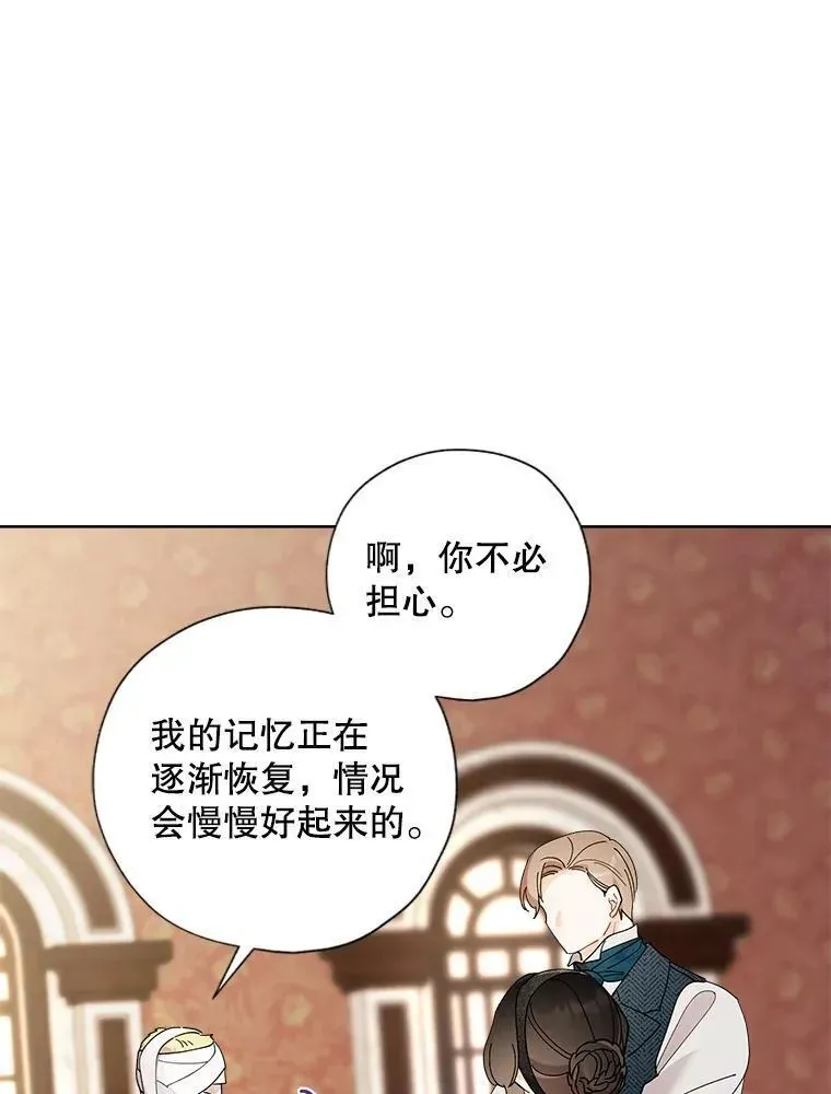 身为继母的我把灰姑娘养得很好娘养得很好漫画,105.“死而复生”的丈夫（2）3图