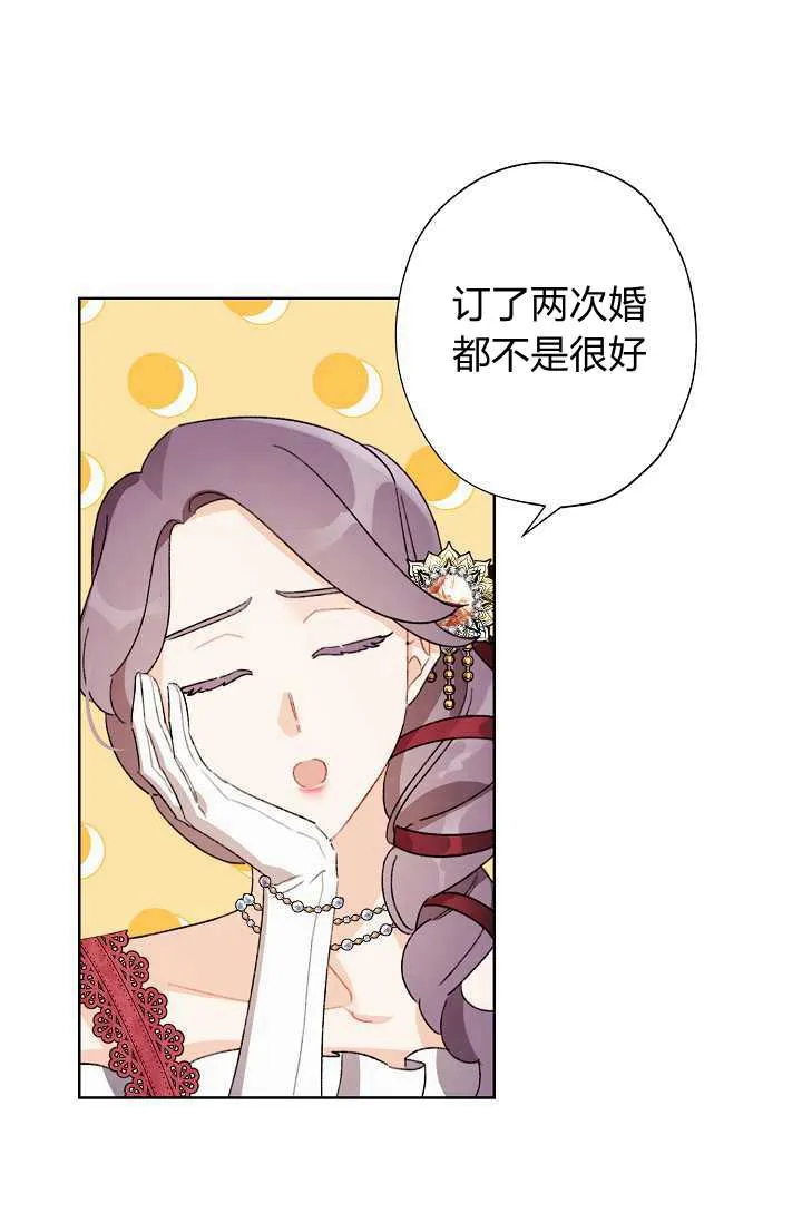 身为继母的我把灰姑娘养得很好娘养得很好漫画,第36话4图