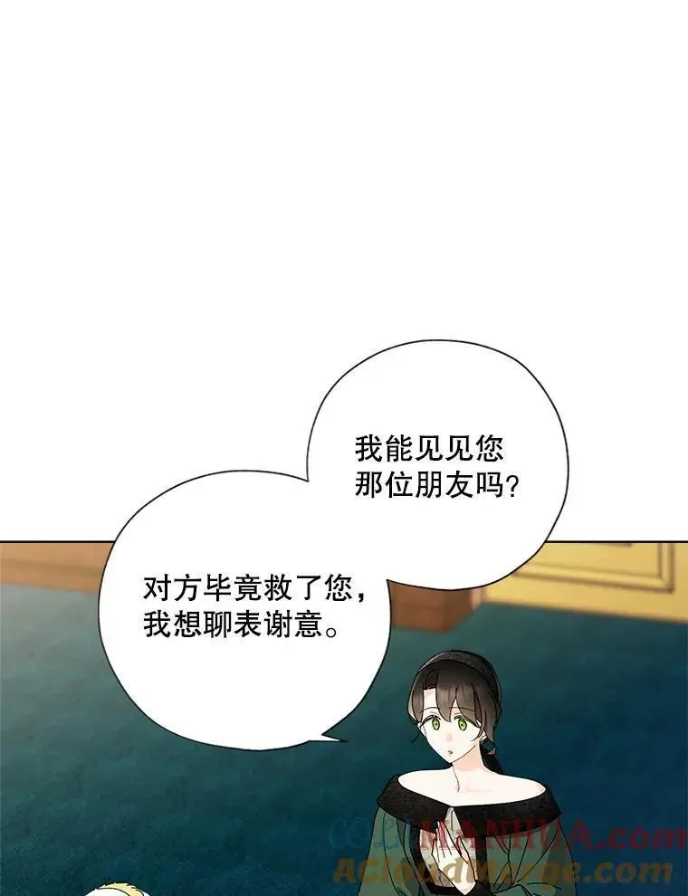 身为继母的我把灰姑娘养得很好娘养得很好漫画,105.“死而复生”的丈夫（2）3图