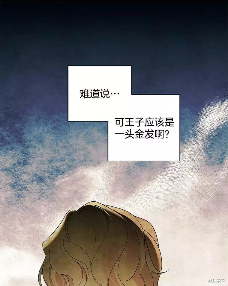 身为继母的我把灰姑娘养得很好娘养得很好漫画,第76话4图