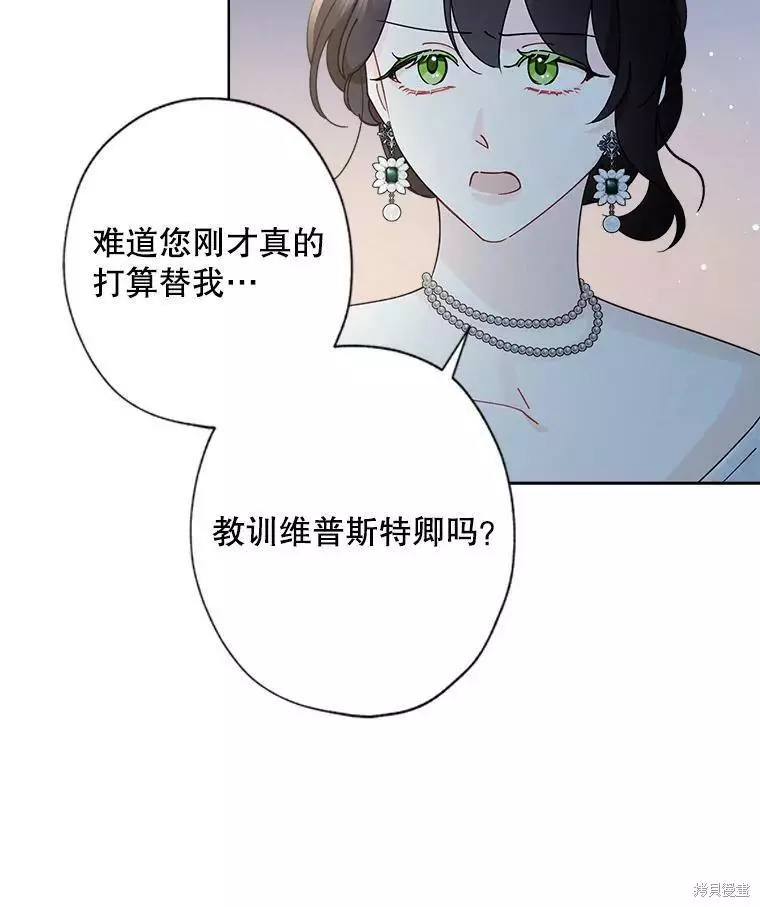 身为继母的我把灰姑娘养得很好娘养得很好漫画,第64话3图