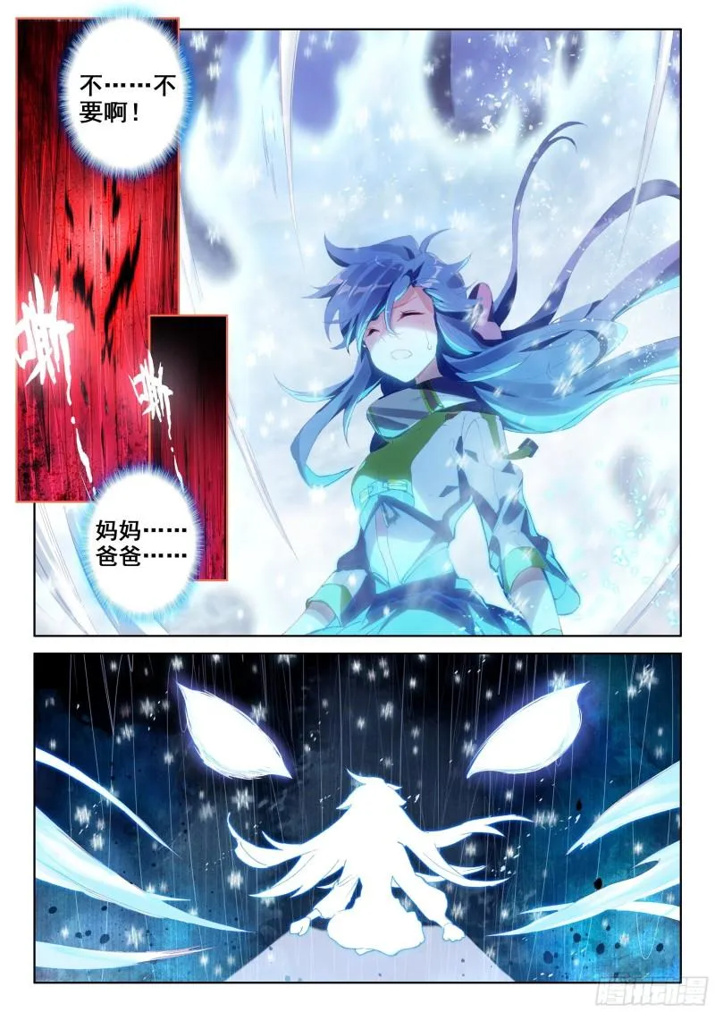 斗罗大陆4终极斗罗动漫免费观看第二季漫画,冻千秋突破5图