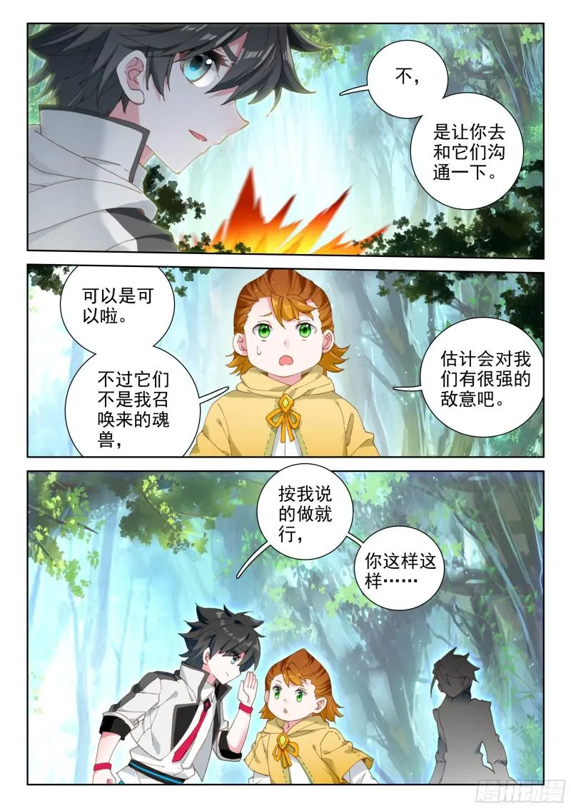 斗罗大陆4终极斗罗动漫免费观看第二季漫画,千年紫芝3图