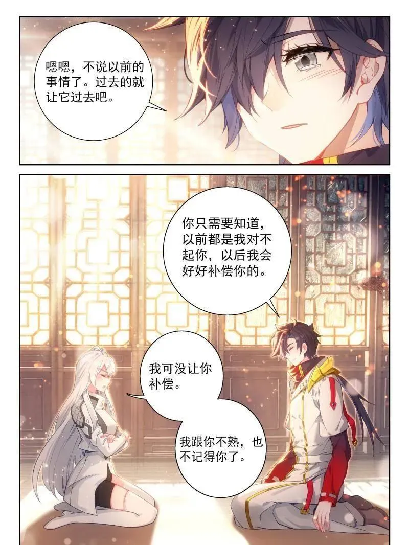 斗罗大陆4终极斗罗动漫免费观看第二季漫画,你想怎么保持亲密？3图