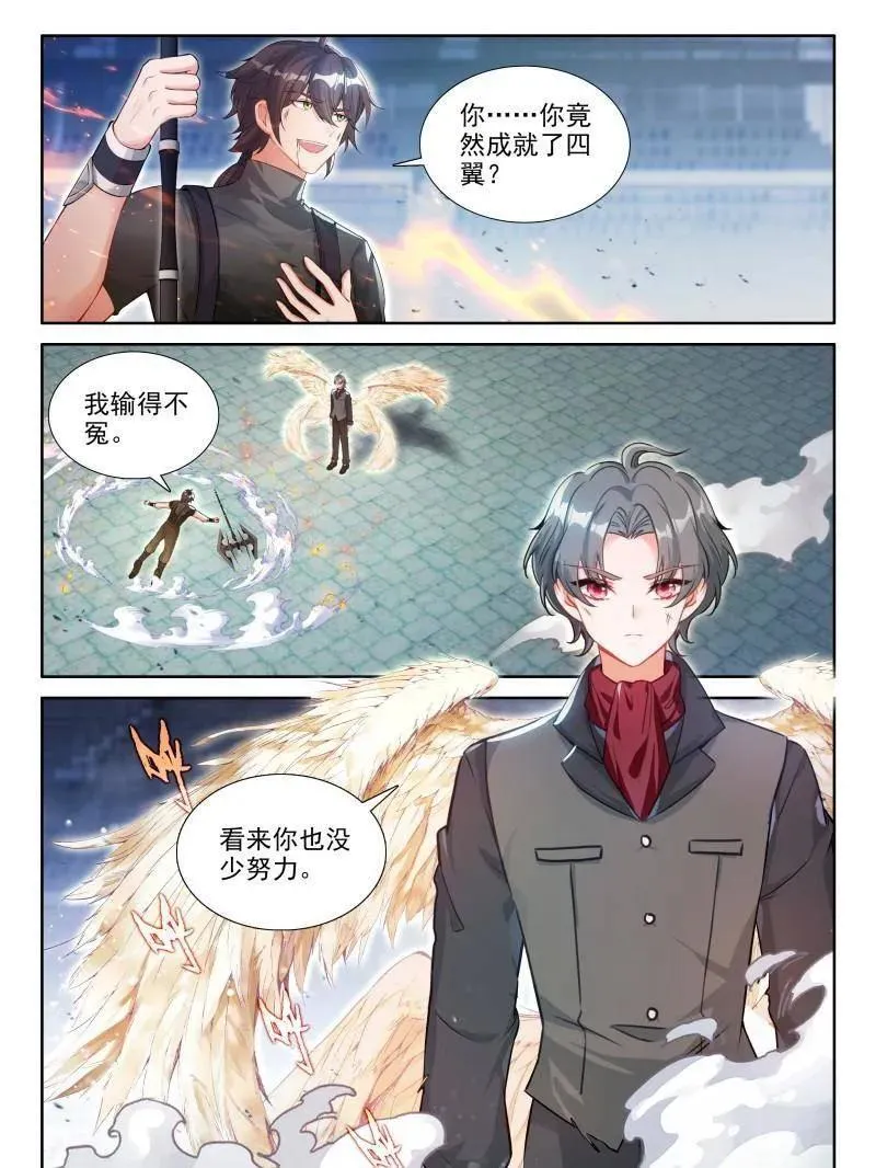 斗罗大陆4终极斗罗小说漫画,第597话 挑战继续2图