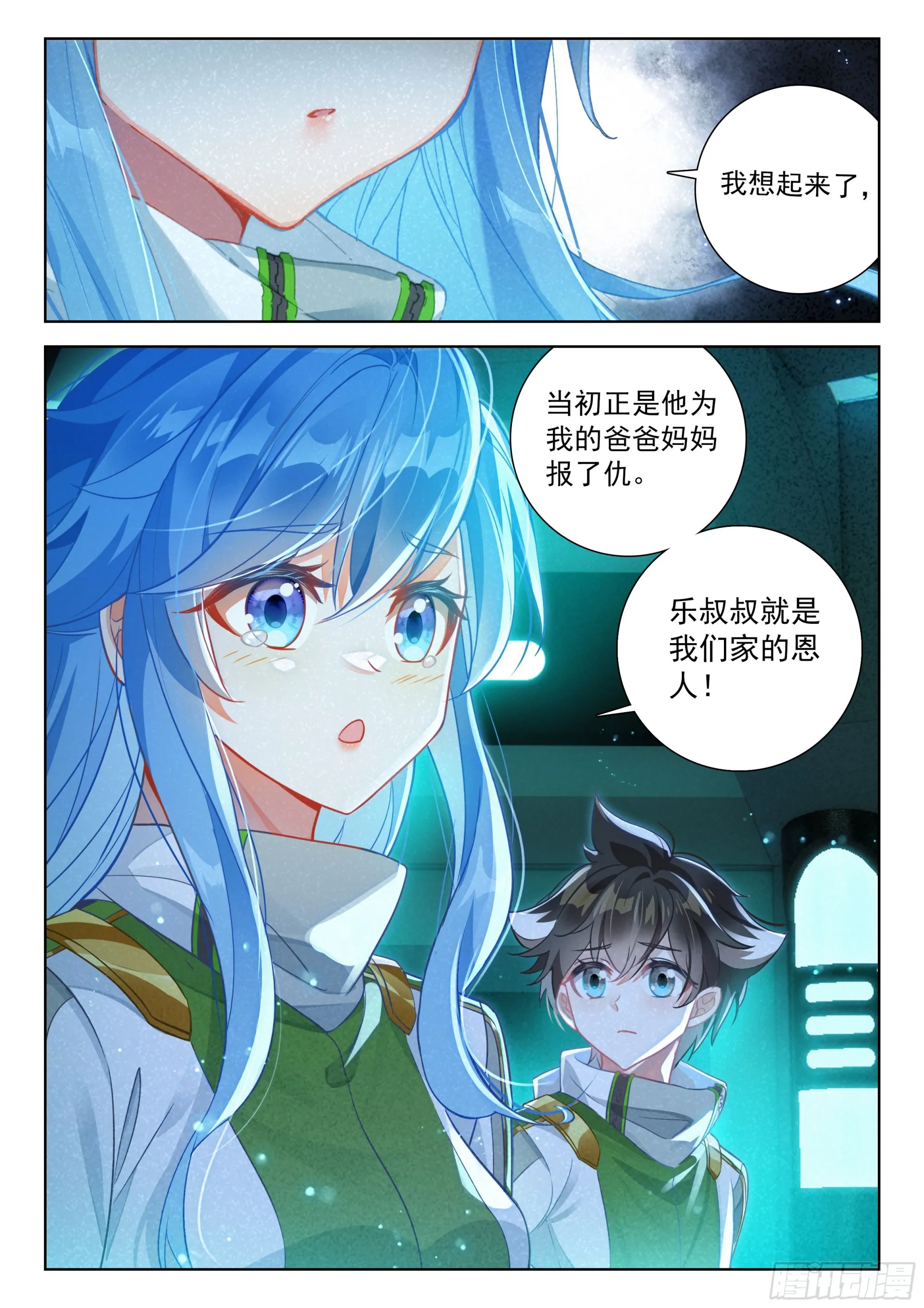 斗罗大陆4终极斗罗小说漫画,金龙月语唐舞麟4图