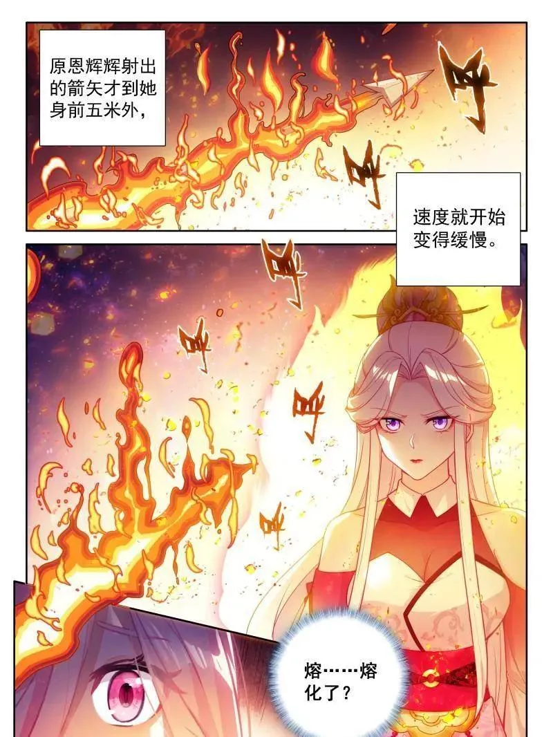 斗罗大陆4终极斗罗小说漫画,第550话 恐怖红莲2图