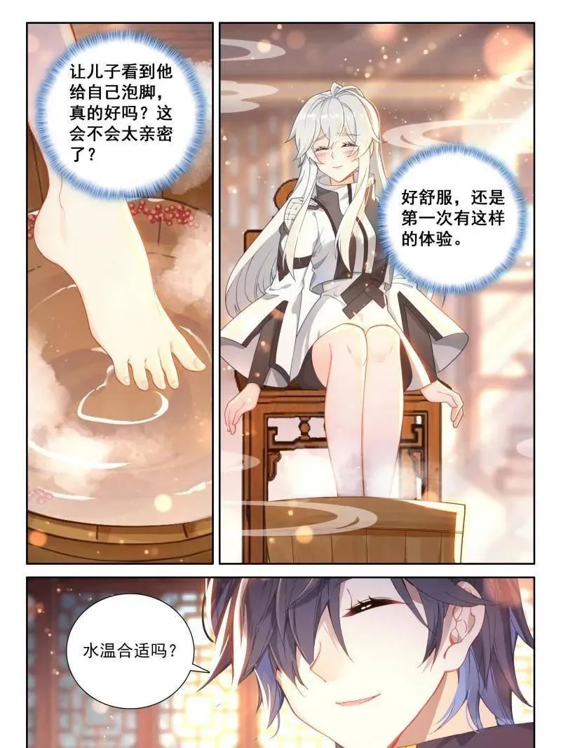 斗罗大陆4终极斗罗动漫免费观看第二季漫画,第562话 洗脚4图