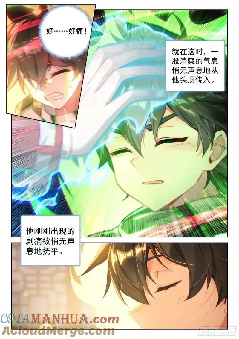 斗罗大陆4终极斗罗动漫免费观看第二季漫画,突破（上）3图