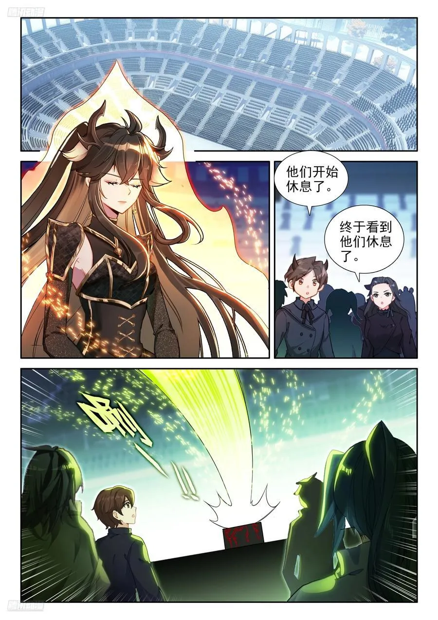 斗罗大陆4终极斗罗小说漫画,垄断比赛2图