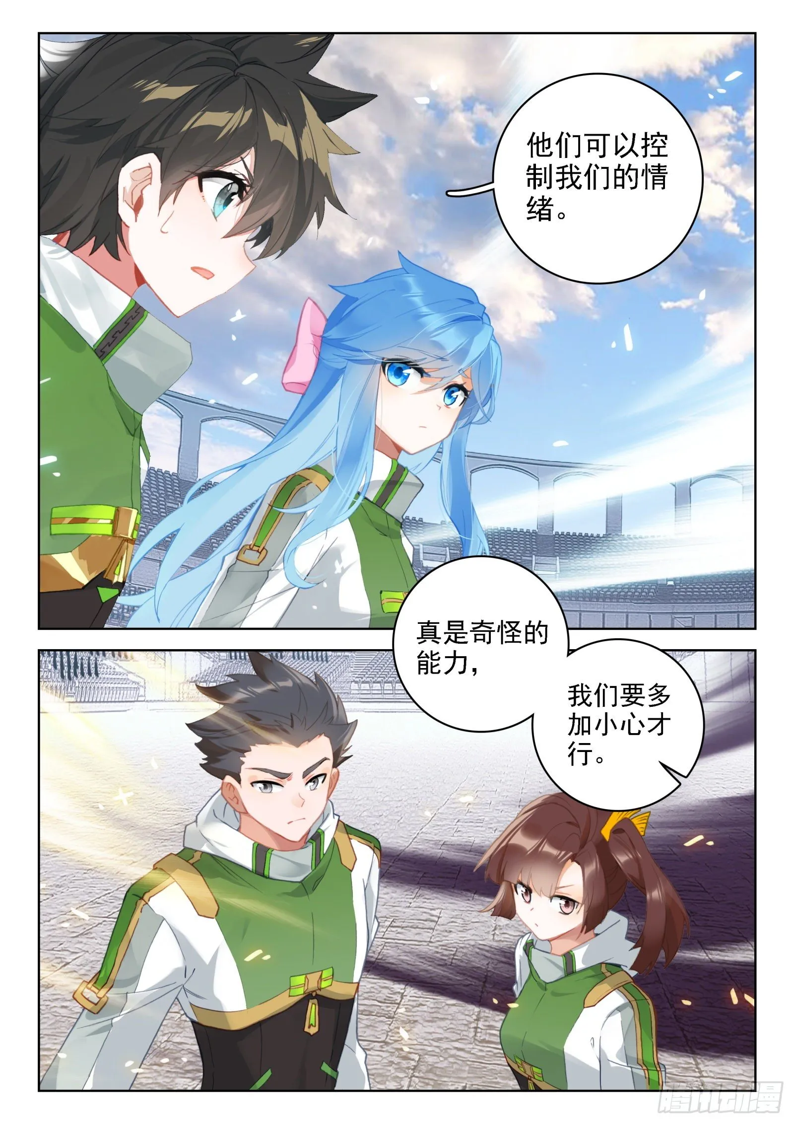 斗罗大陆4终极斗罗小说漫画,情绪掌控1图