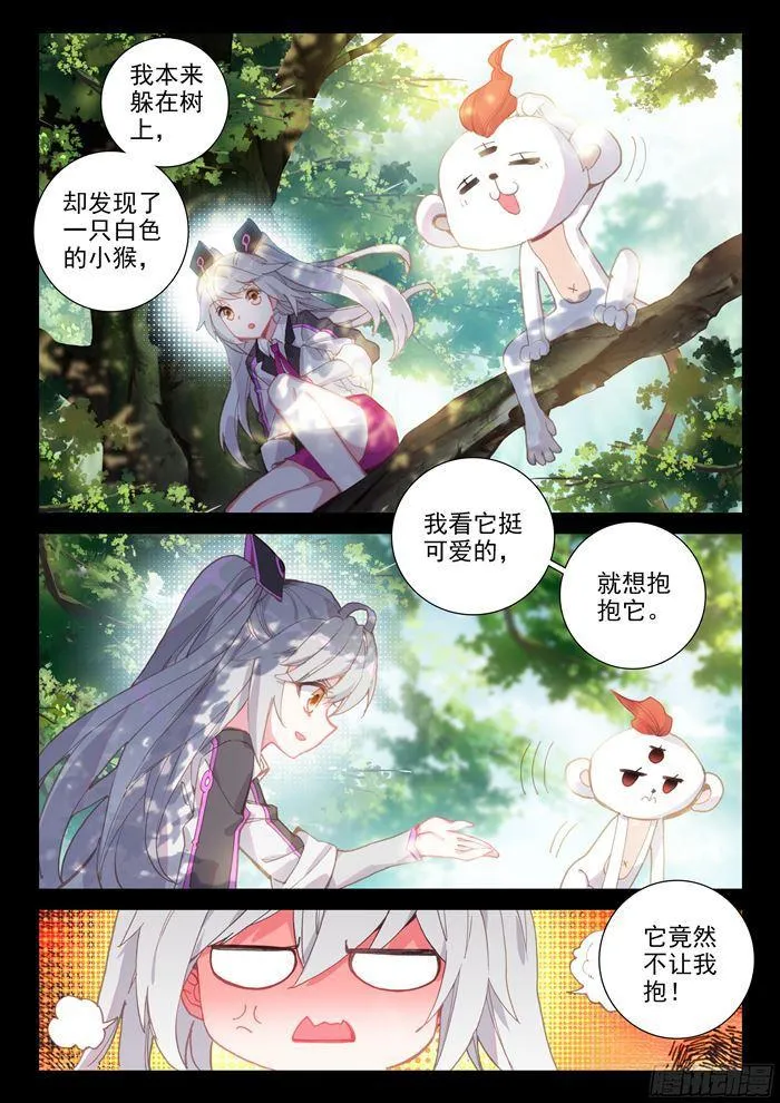 斗罗大陆4终极斗罗动漫免费观看第二季漫画,三眼魔猿2图