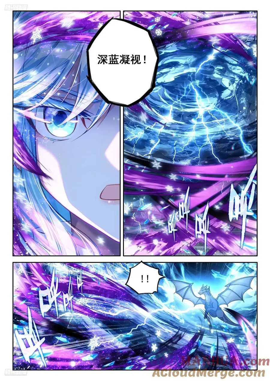 斗罗大陆4终极斗罗动漫免费观看第二季漫画,武魂融合技：深蓝凝视！3图