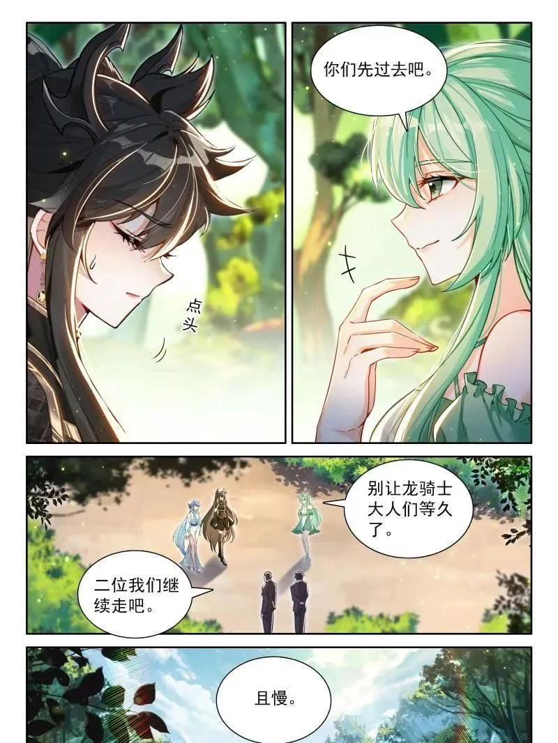 斗罗大陆4终极斗罗动漫免费观看第二季漫画,准备出发4图