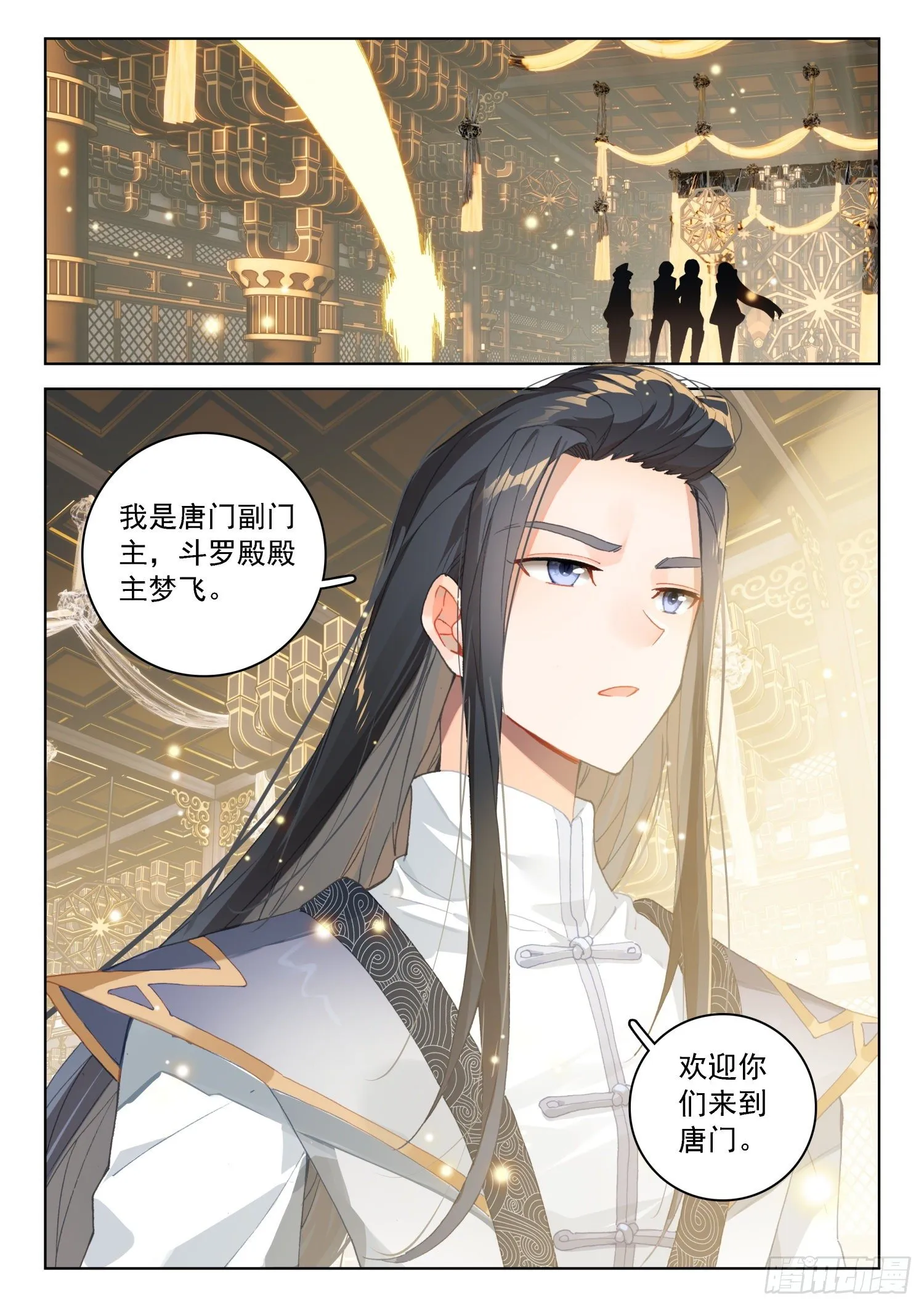 斗罗大陆4终极斗罗动漫免费观看第二季漫画,唐门弟子1图