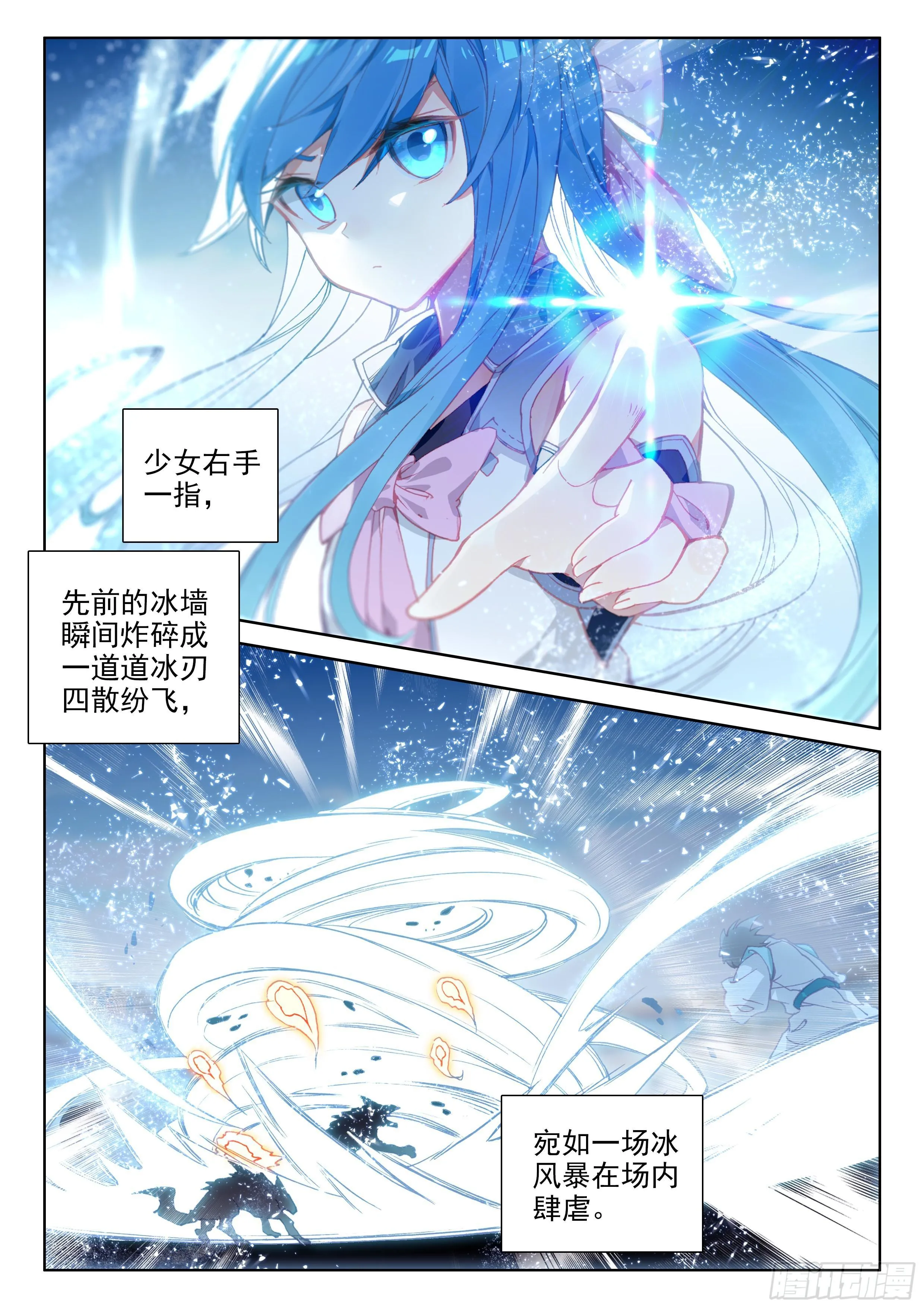 斗罗大陆4终极斗罗小说漫画,是你！5图