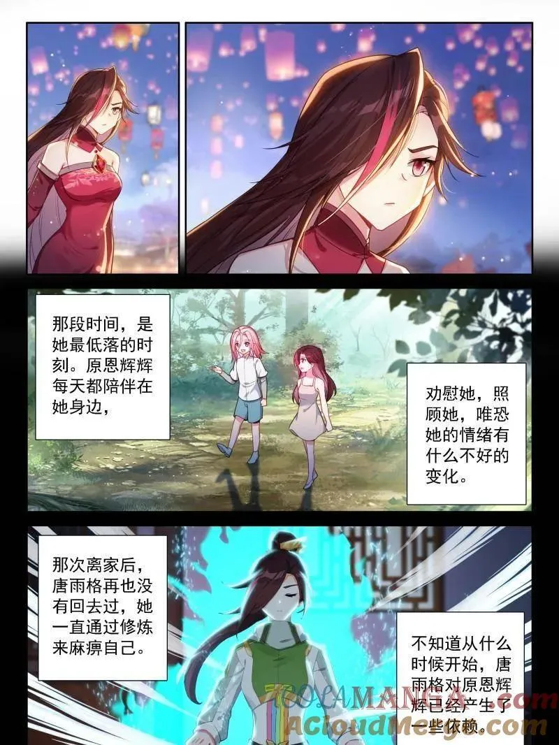 斗罗大陆4终极斗罗动漫免费观看第二季漫画,天神下凡vs精灵王（上）1图