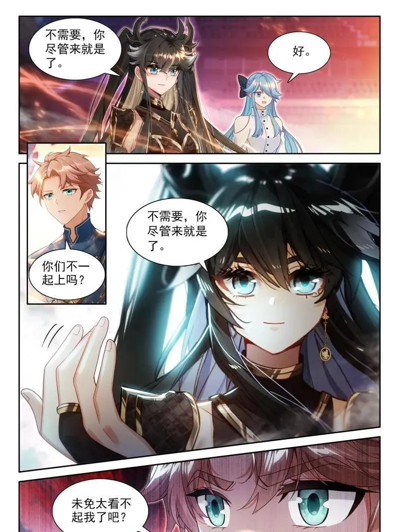 斗罗大陆4终极斗罗小说漫画,第595话 天马斗气（2）4图