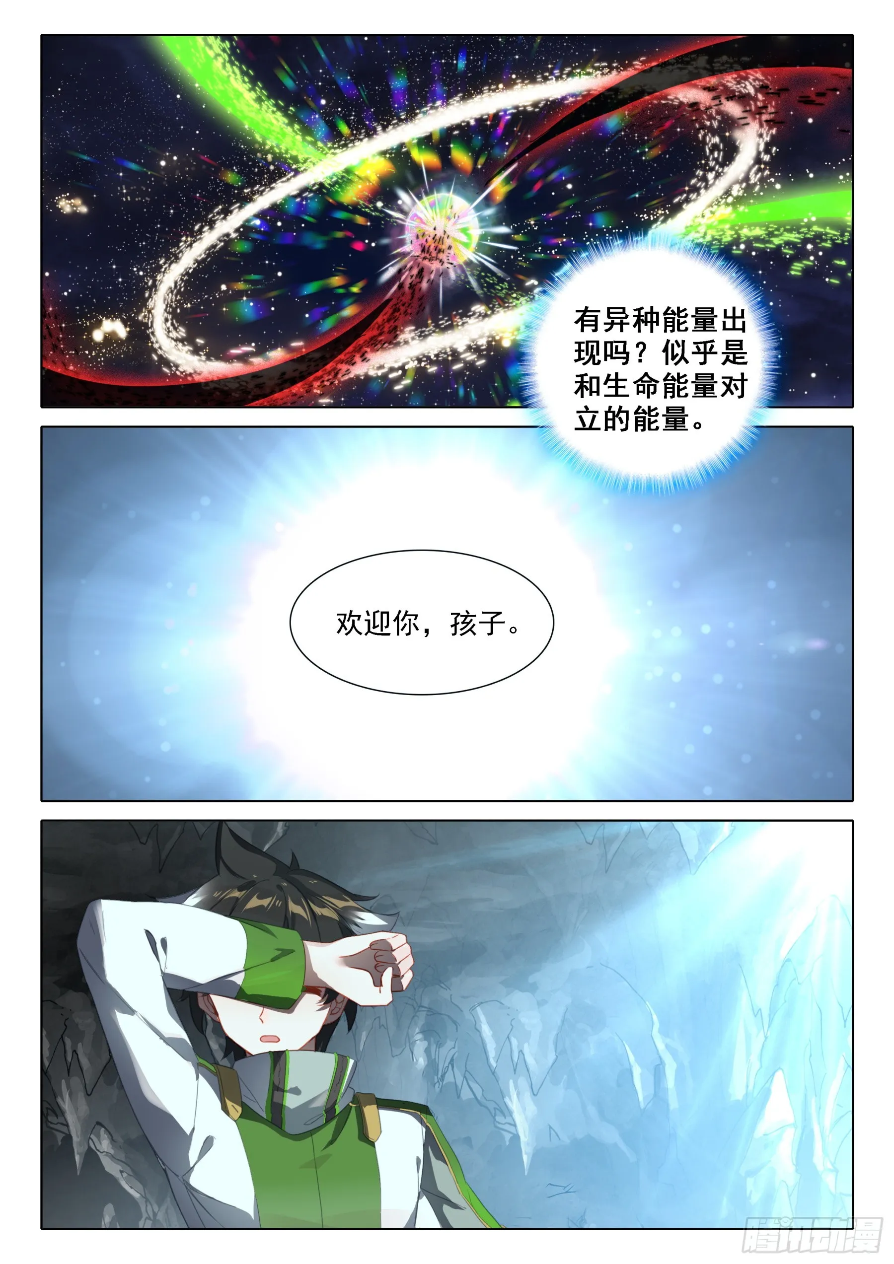 斗罗大陆4终极斗罗小说漫画,我不允许5图