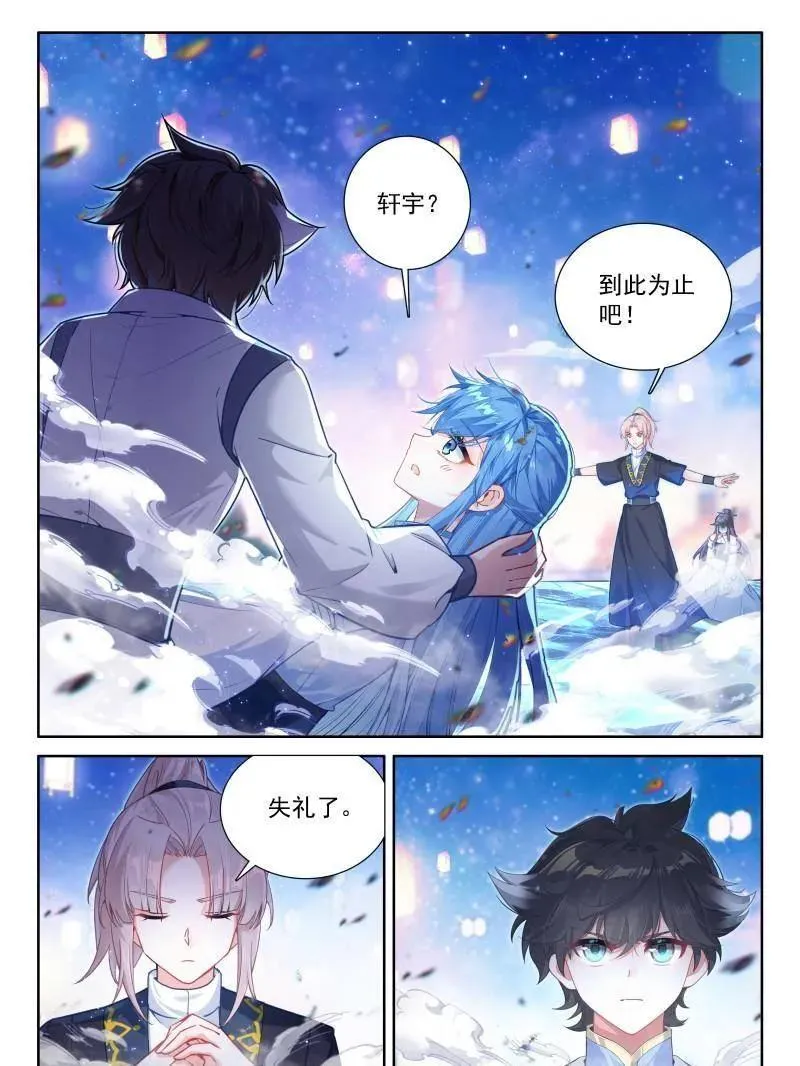 斗罗大陆4终极斗罗小说漫画,第547话 冰魔龙战双环5图