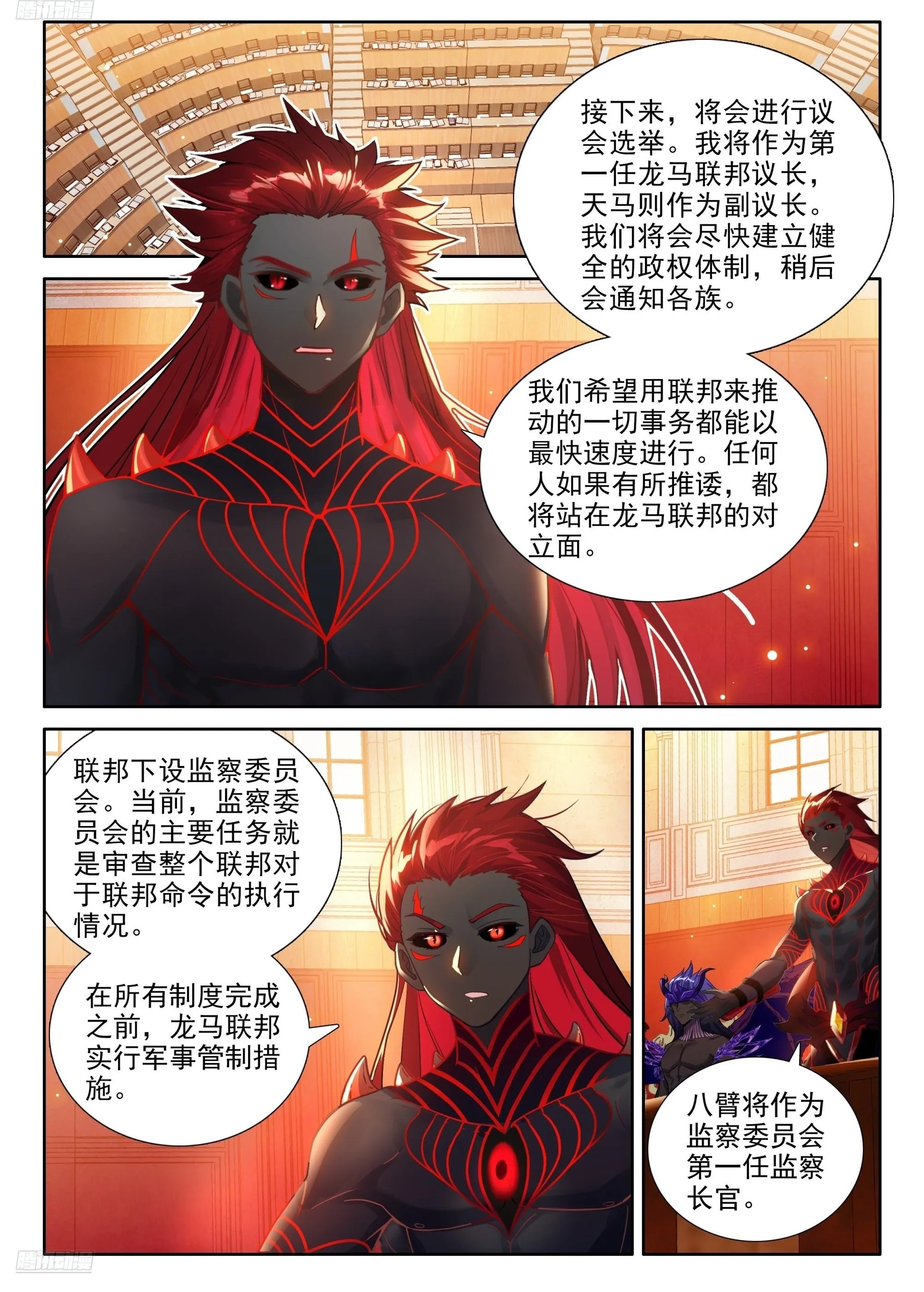 斗罗大陆4终极斗罗动漫免费观看第二季漫画,生命之核2图