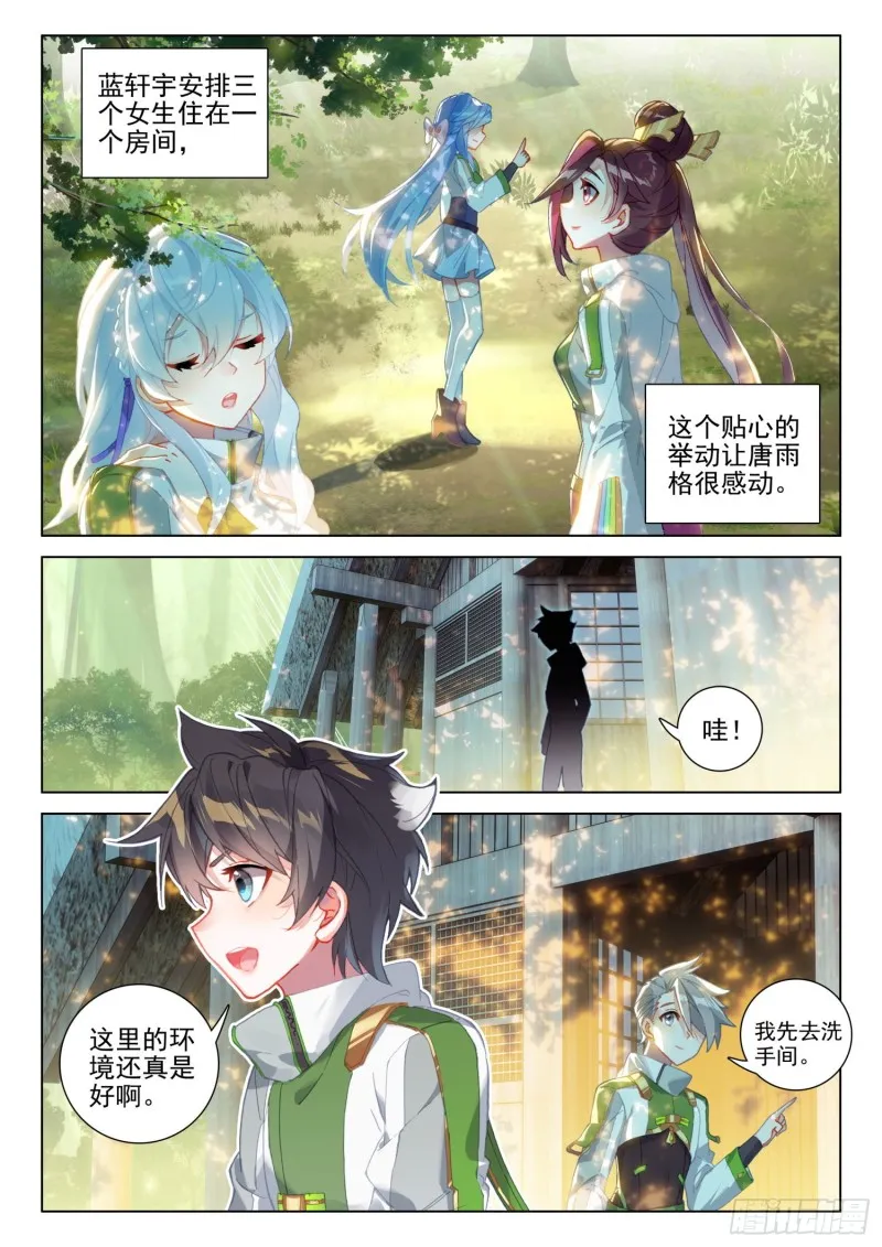 斗罗大陆4终极斗罗小说漫画,胜利2图