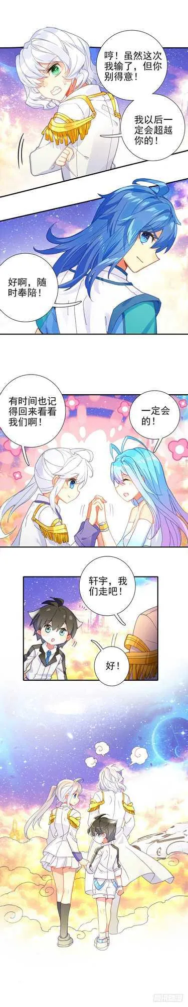 斗罗大陆4终极斗罗动漫免费观看第二季漫画,特别番外二 宿敌的重逢5图