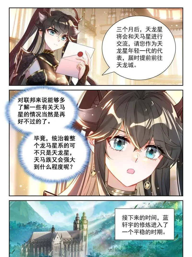 斗罗大陆4终极斗罗漫画,光暗神雷淬体1图