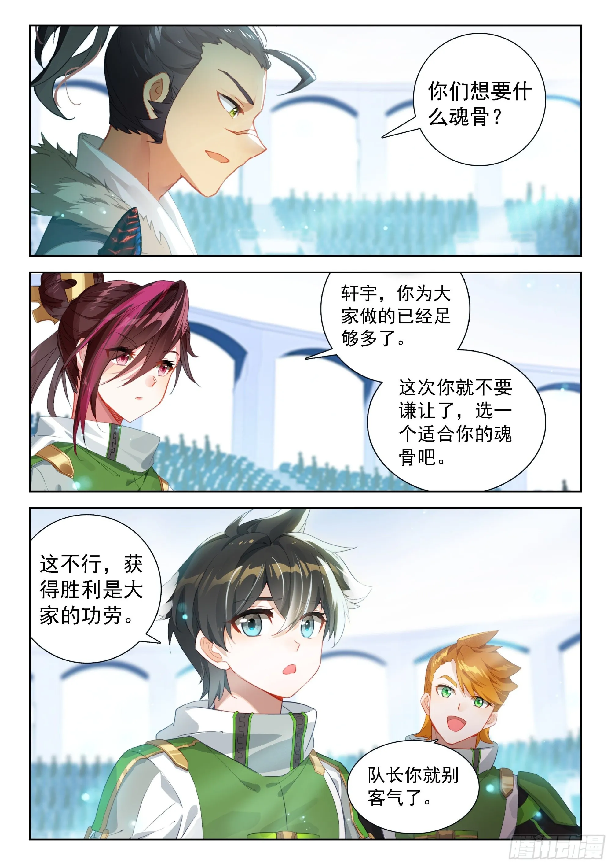 斗罗大陆4终极斗罗小说漫画,破纪录2图