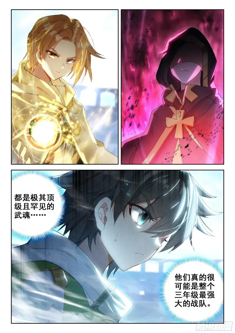 斗罗大陆4终极斗罗动漫免费观看第二季漫画,审判天使4图