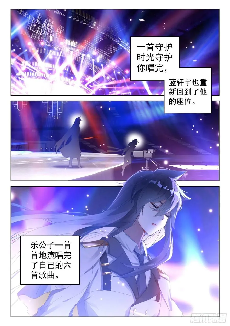 斗罗大陆4终极斗罗动漫免费观看第二季漫画,海神的眼泪2图