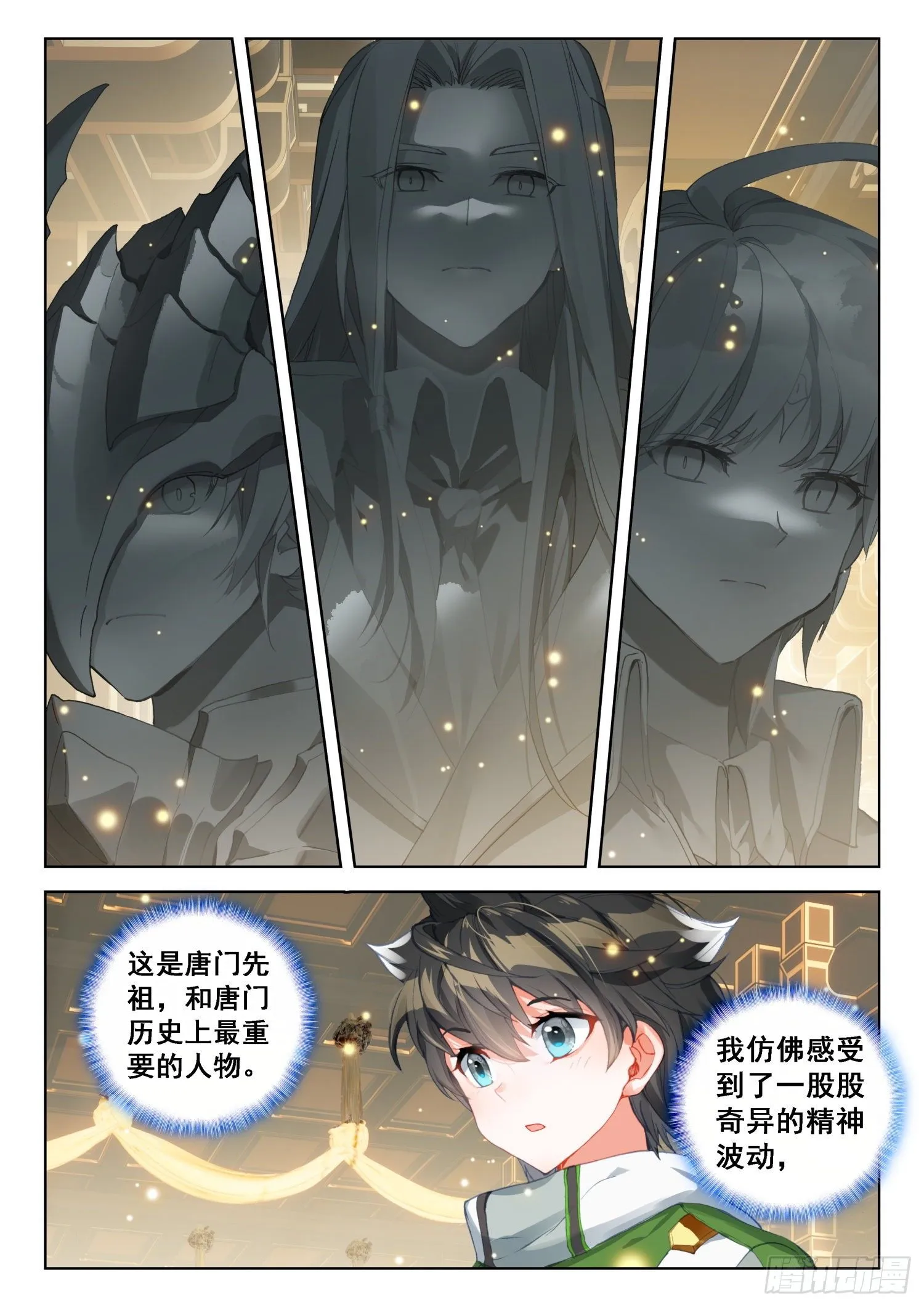 斗罗大陆4终极斗罗动漫免费观看第二季漫画,唐门弟子5图