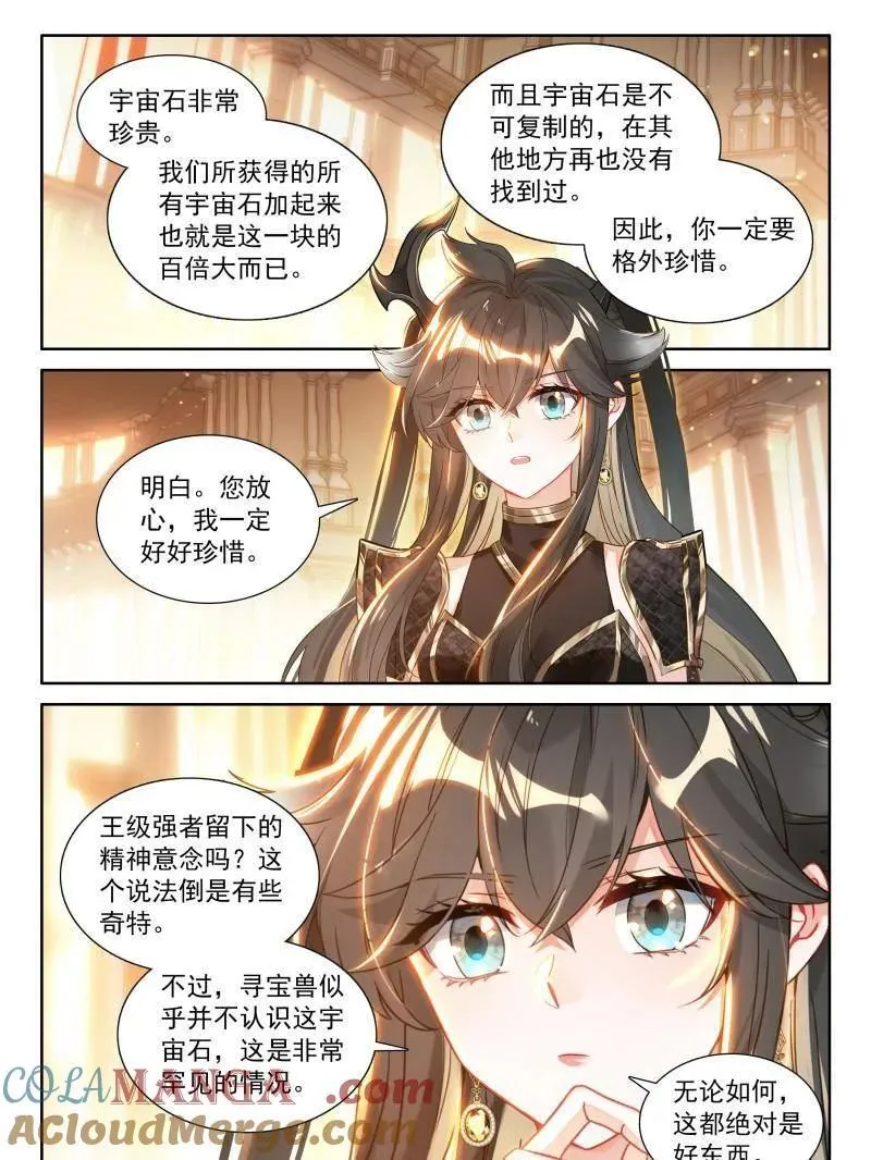 斗罗大陆4终极斗罗漫画,第577话 开厅仪式5图