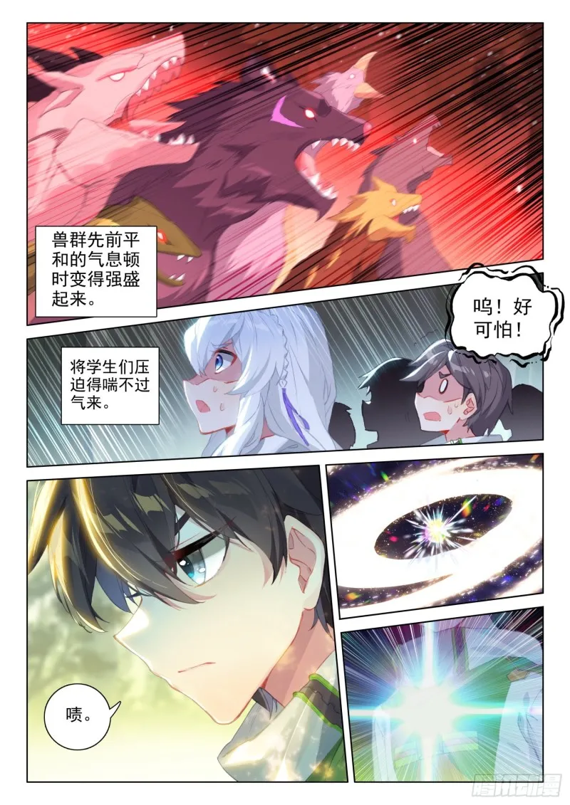 斗罗大陆4终极斗罗动漫免费观看第二季漫画,全班选魂灵2图