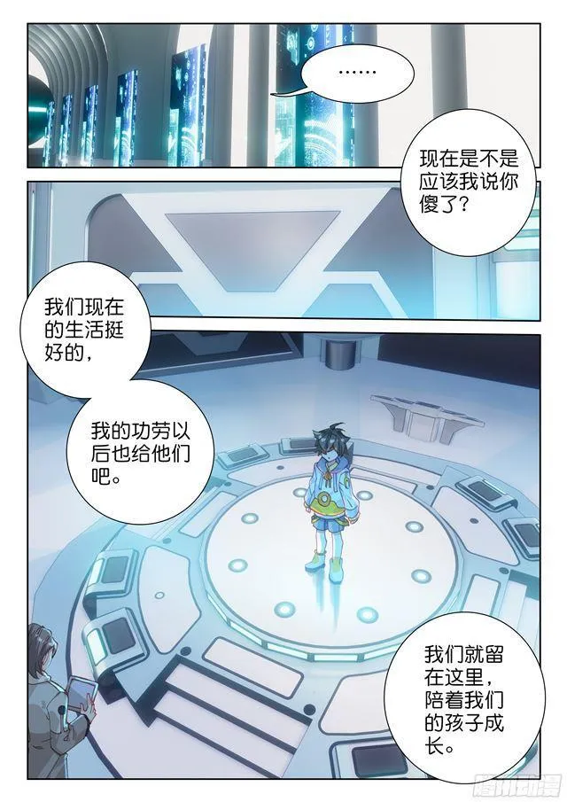 斗罗大陆4终极斗罗动漫免费观看第二季漫画,武魂觉醒！1图