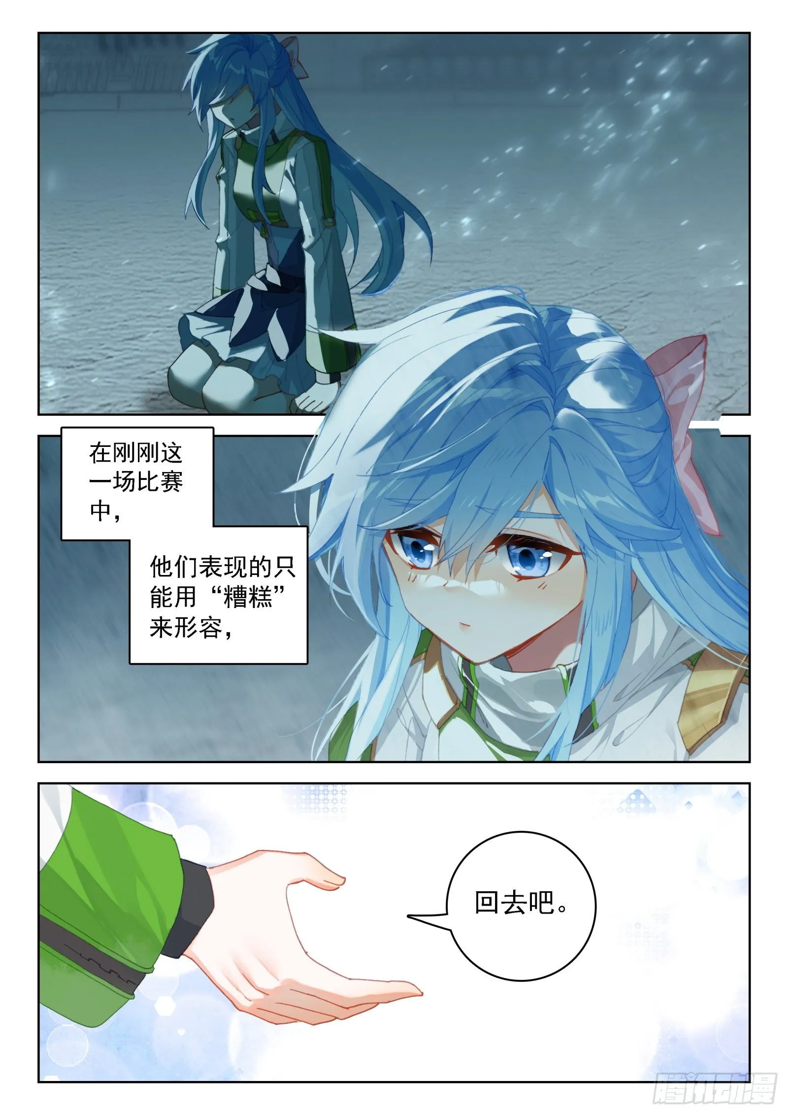 斗罗大陆4终极斗罗动漫免费观看第二季漫画,团战开始3图