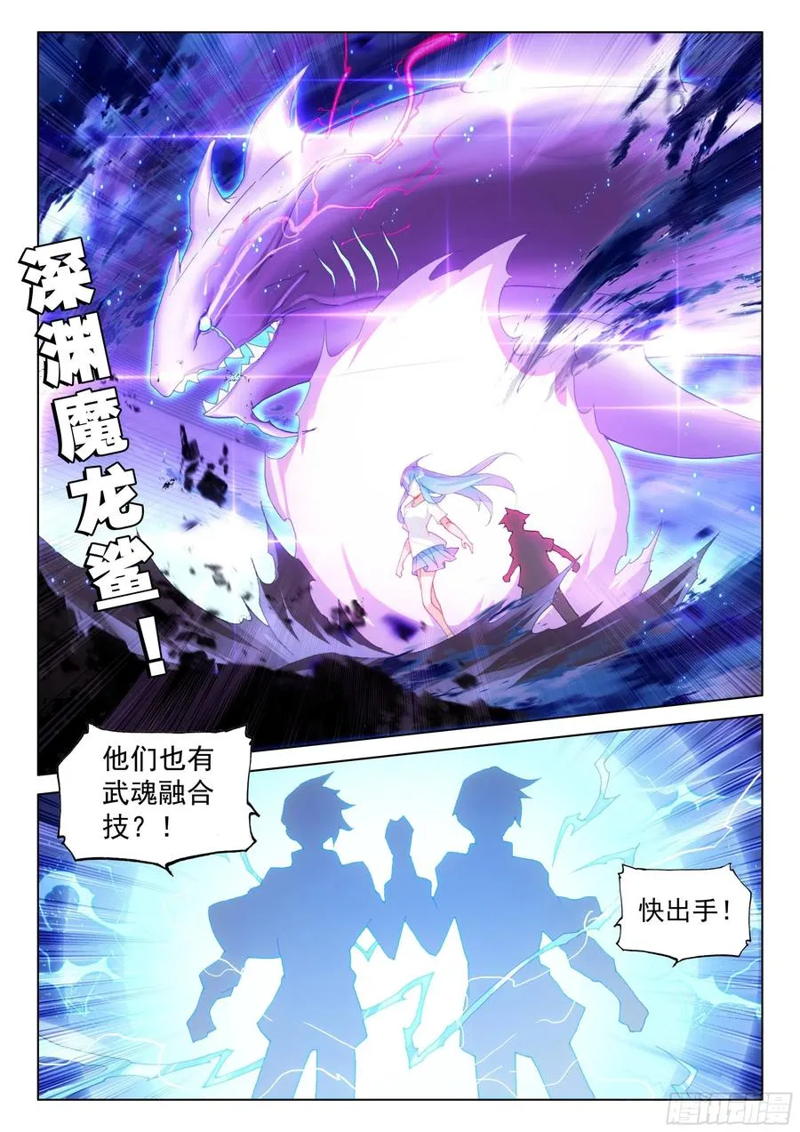 斗罗大陆4终极斗罗小说漫画,回归2图