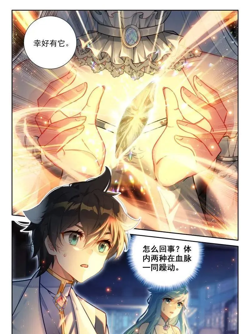 斗罗大陆4终极斗罗动漫免费观看第二季漫画,龙神核心4图