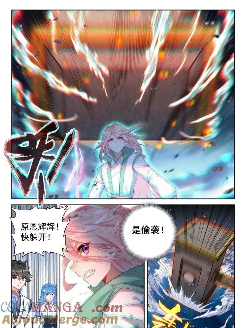 斗罗大陆4终极斗罗小说漫画,第548话 天神下凡vs精灵王（上）3图