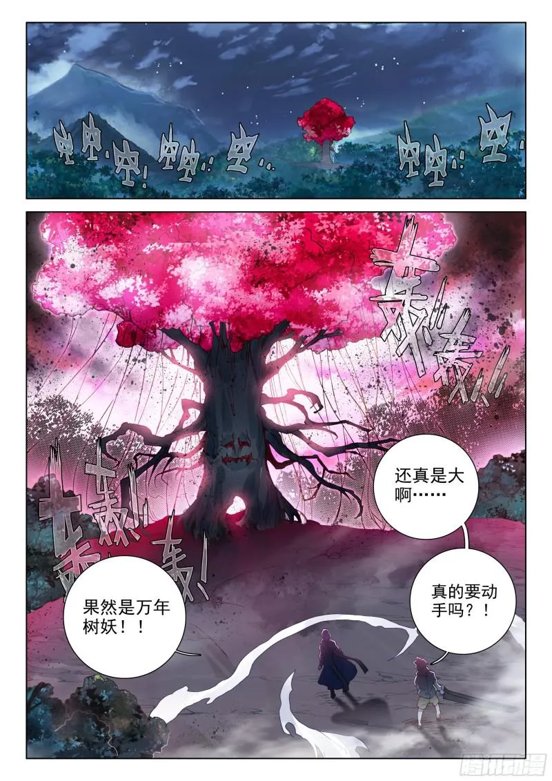 斗罗大陆4终极斗罗漫画,击杀万年树妖2图