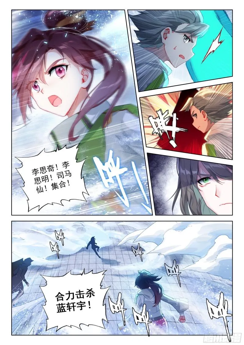 斗罗大陆4终极斗罗小说漫画,众人的进化5图