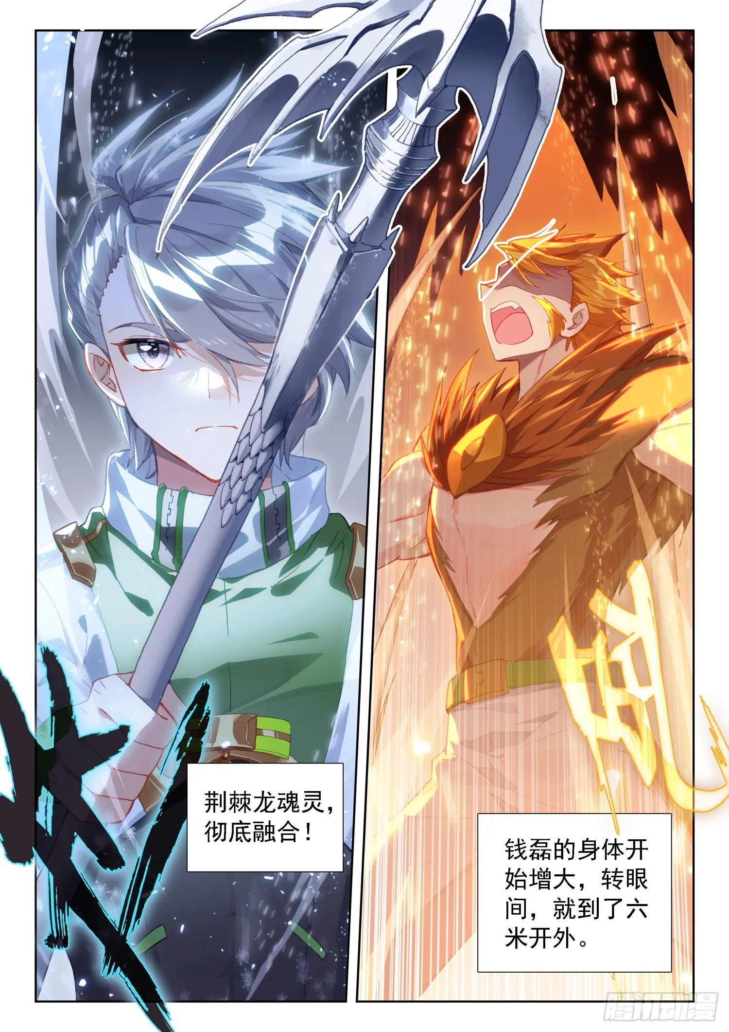 斗罗大陆4终极斗罗小说漫画,再次行动4图