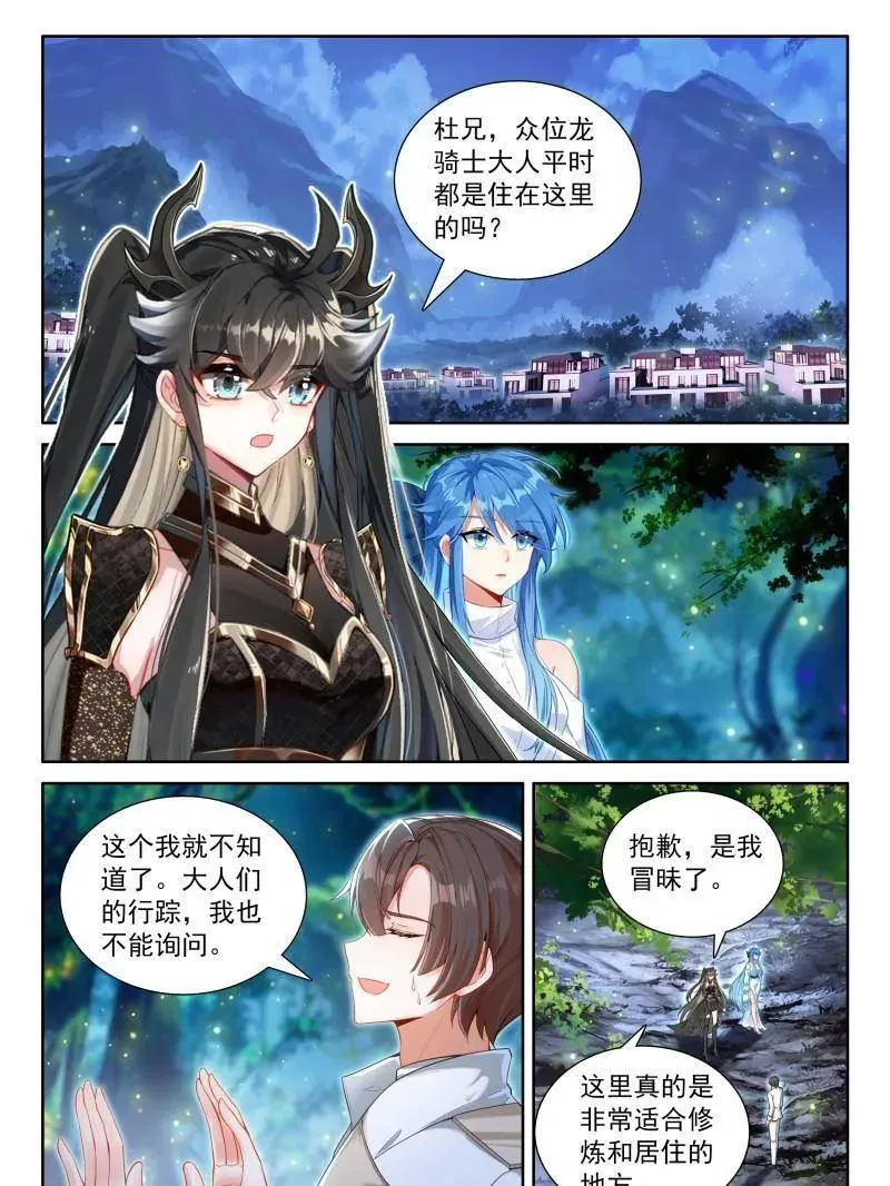 斗罗大陆4终极斗罗动漫免费观看第二季漫画,天养湖，龙天养2图