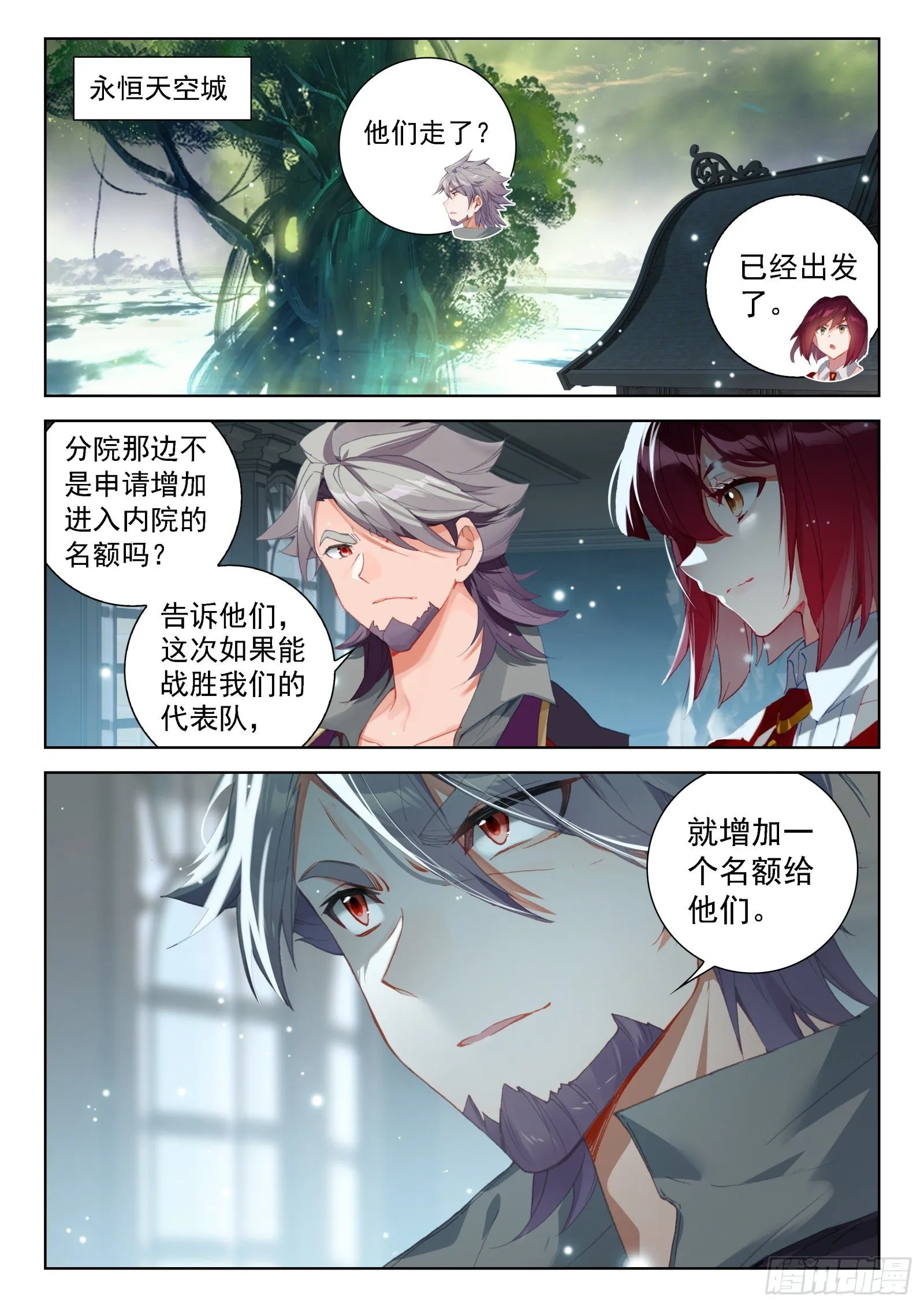 斗罗大陆4终极斗罗小说漫画,森罗星3图