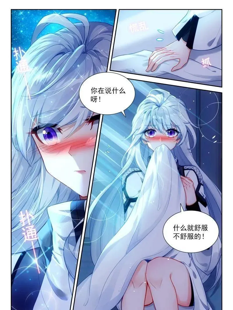 斗罗大陆4终极斗罗动漫免费观看第二季漫画,金银龙王的二人世界（二）3图