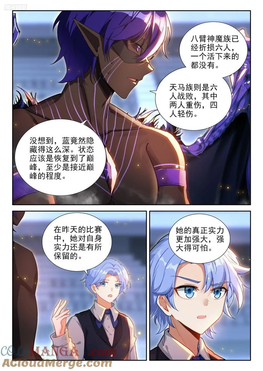 斗罗大陆4终极斗罗漫画,人造雷劫3图