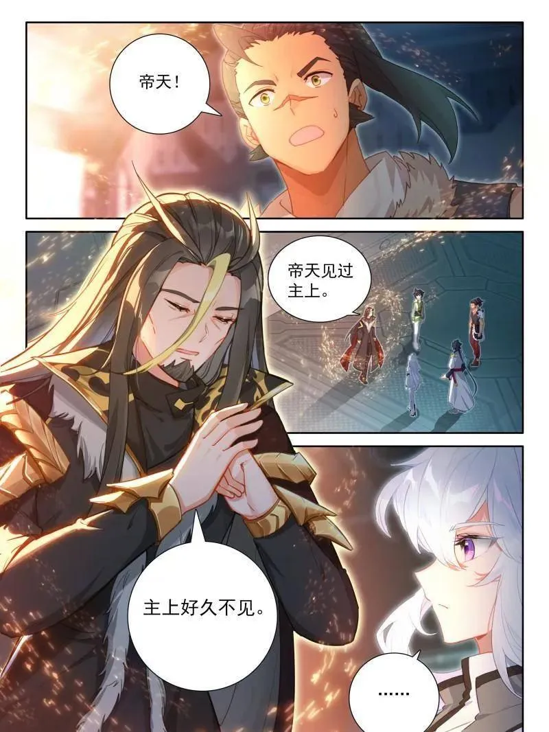 斗罗大陆4终极斗罗动漫免费观看第二季漫画,第564话 兽神献体3图