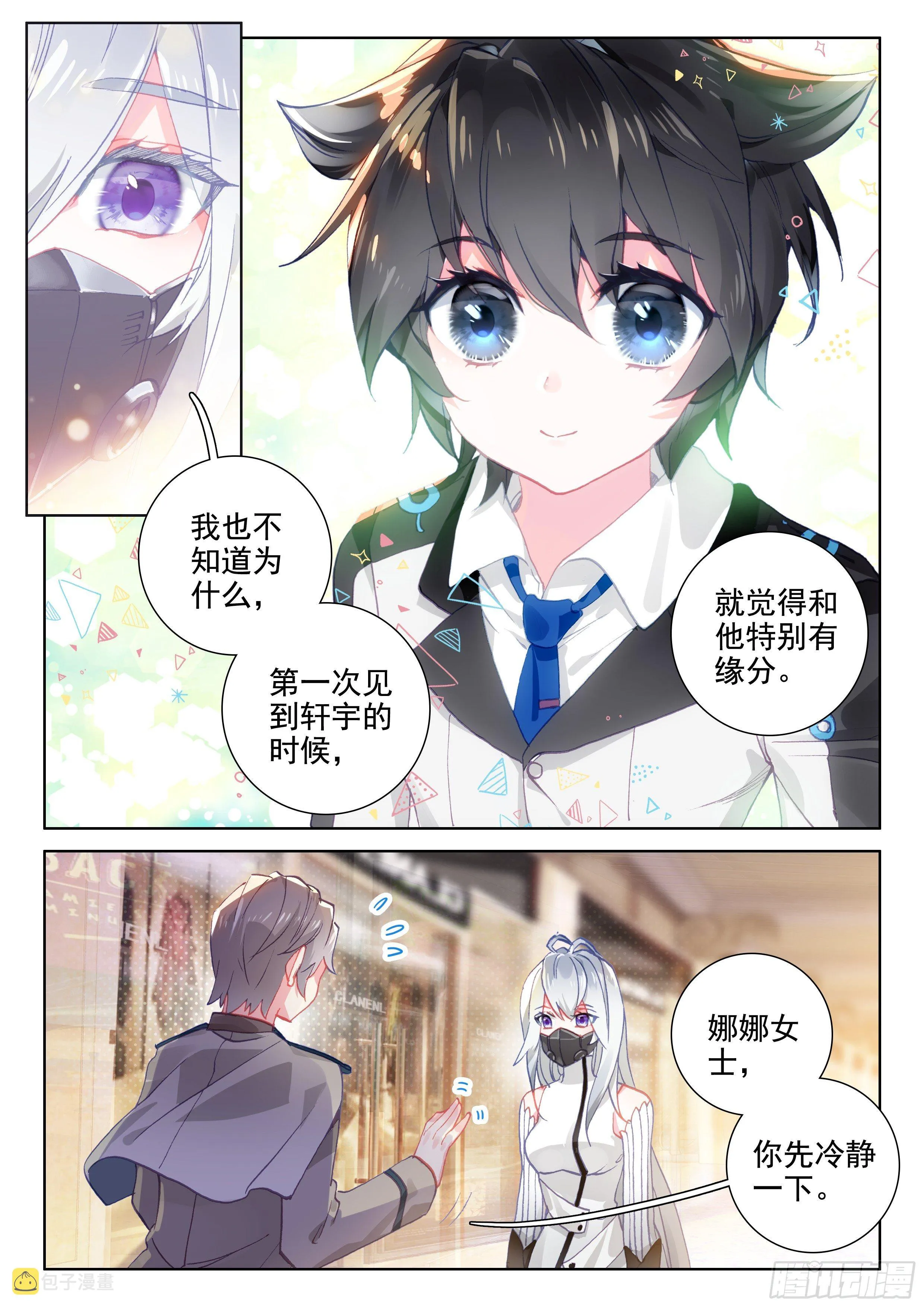 斗罗大陆4终极斗罗动漫免费观看第二季漫画,九龙戏珠4图